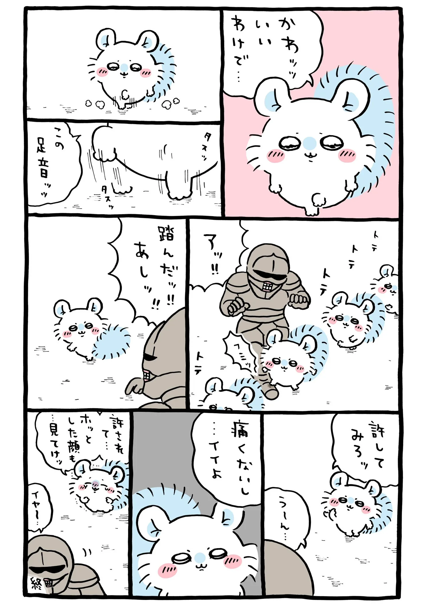 ナガノ公式Xの2025/3「🚶足踏むモモンガ」漫画画像