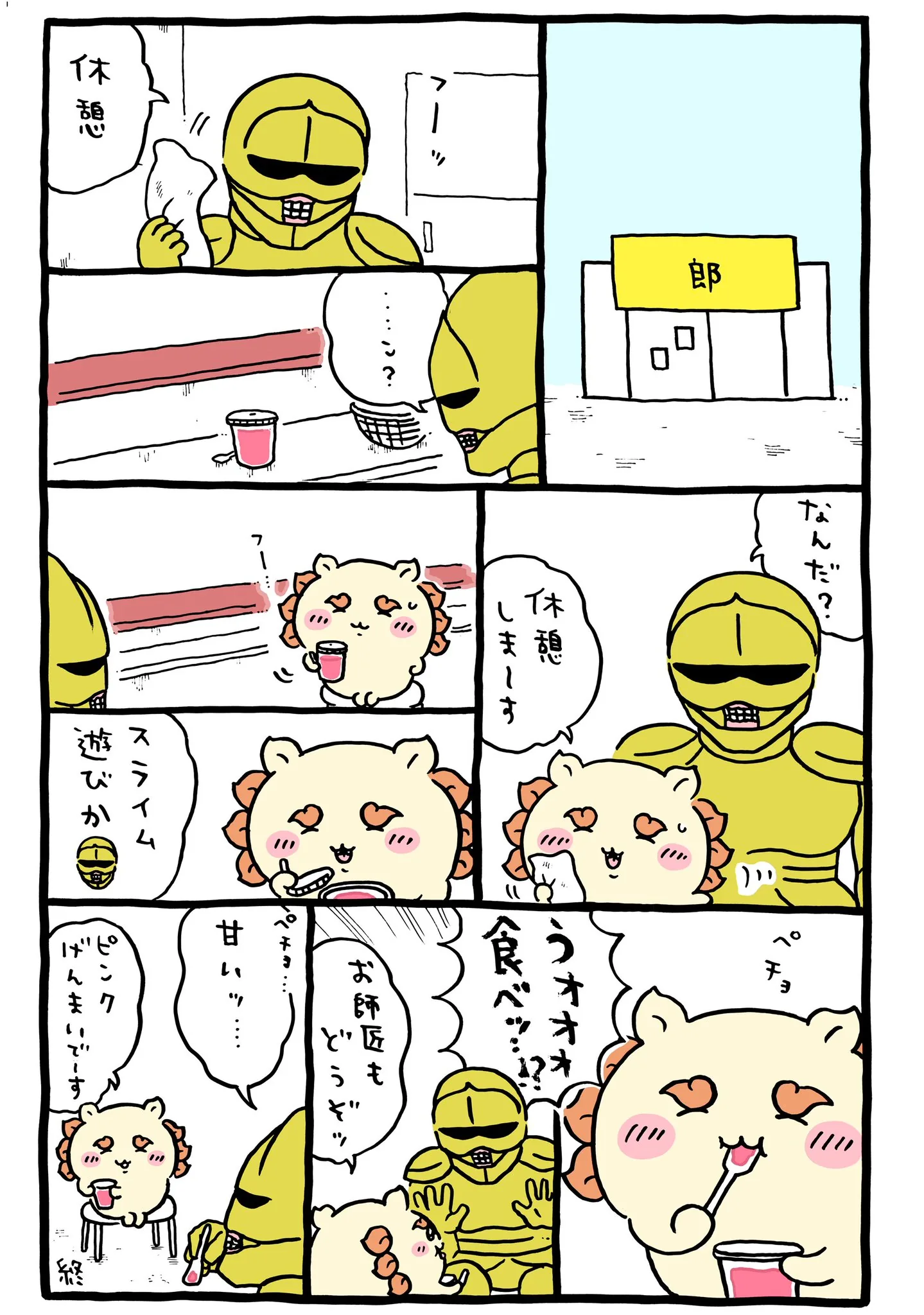 ナガノ公式Xの2025/3「🌺ピンクげんまい」漫画画像