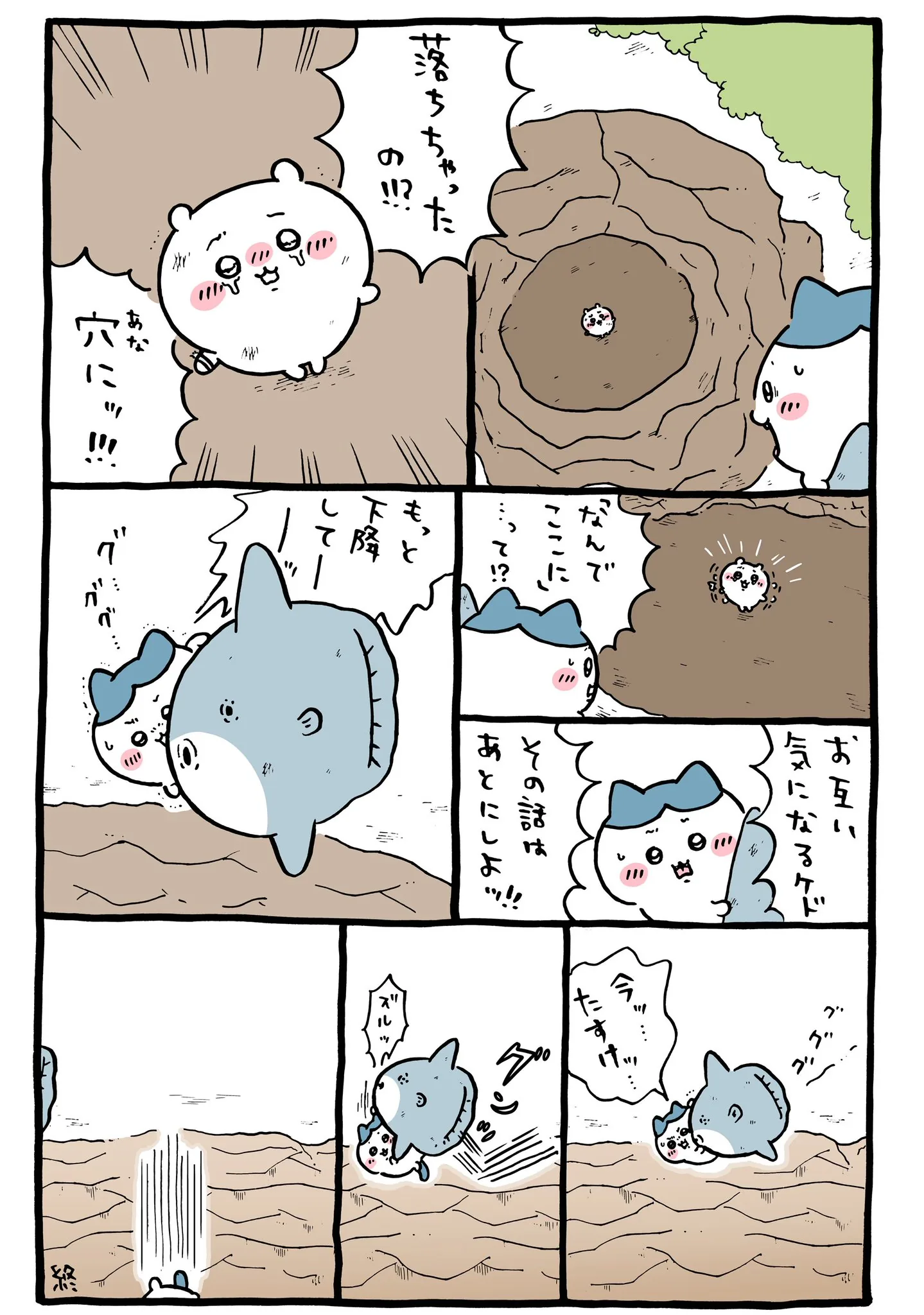 ナガノ公式Xの2025/5「🐟マンボウ降下して」漫画画像