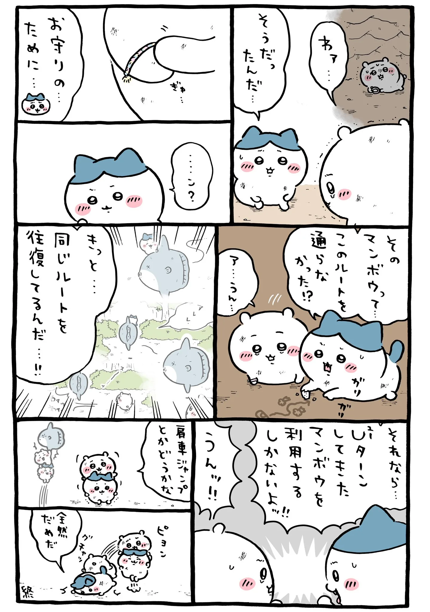 ナガノ公式Xの2025/6「🐟同じルートを往復してるんだ」漫画画像