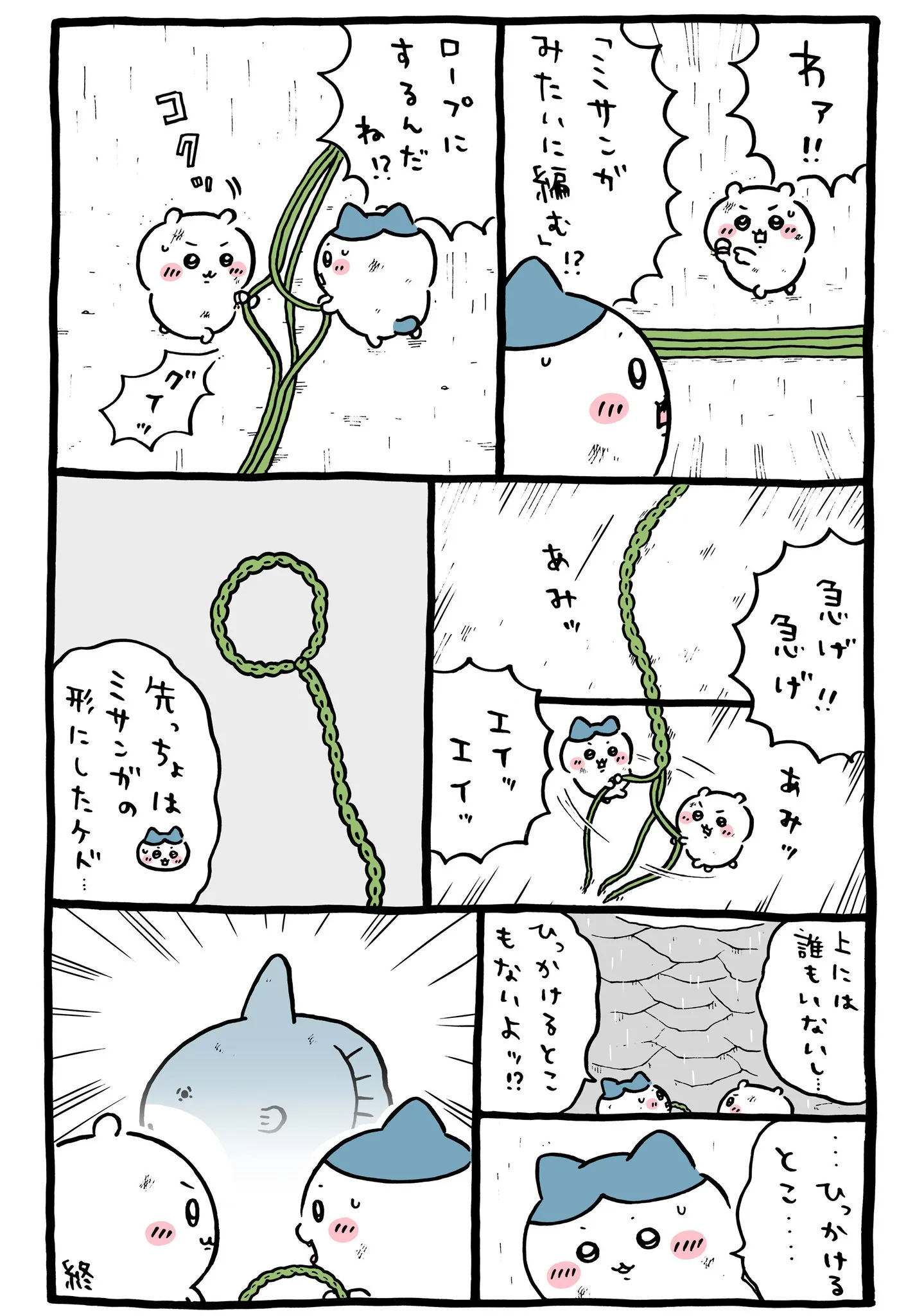 ナガノ公式Xの2025/6「🌱ミサンガ」漫画画像