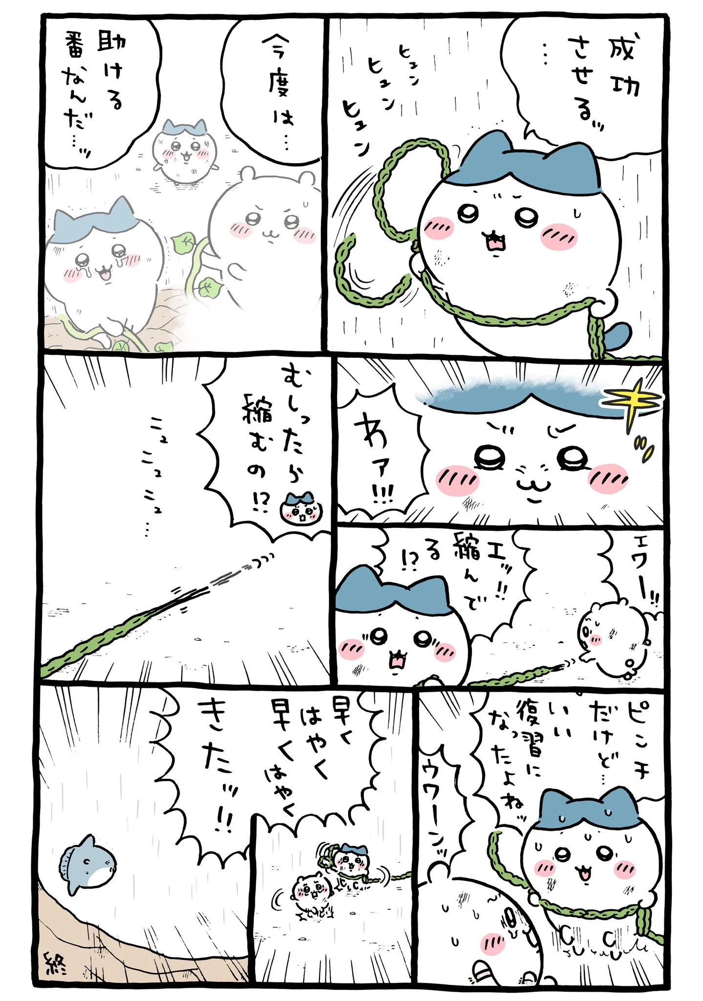 草むしり検定5級が描かれた原作漫画「🌱ピンチだけどいい復習になったよね」