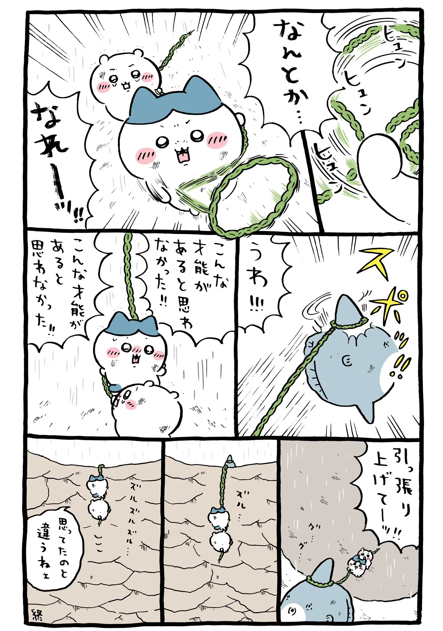 ナガノ公式Xの2025/6「🐟なんとかなれ」漫画画像