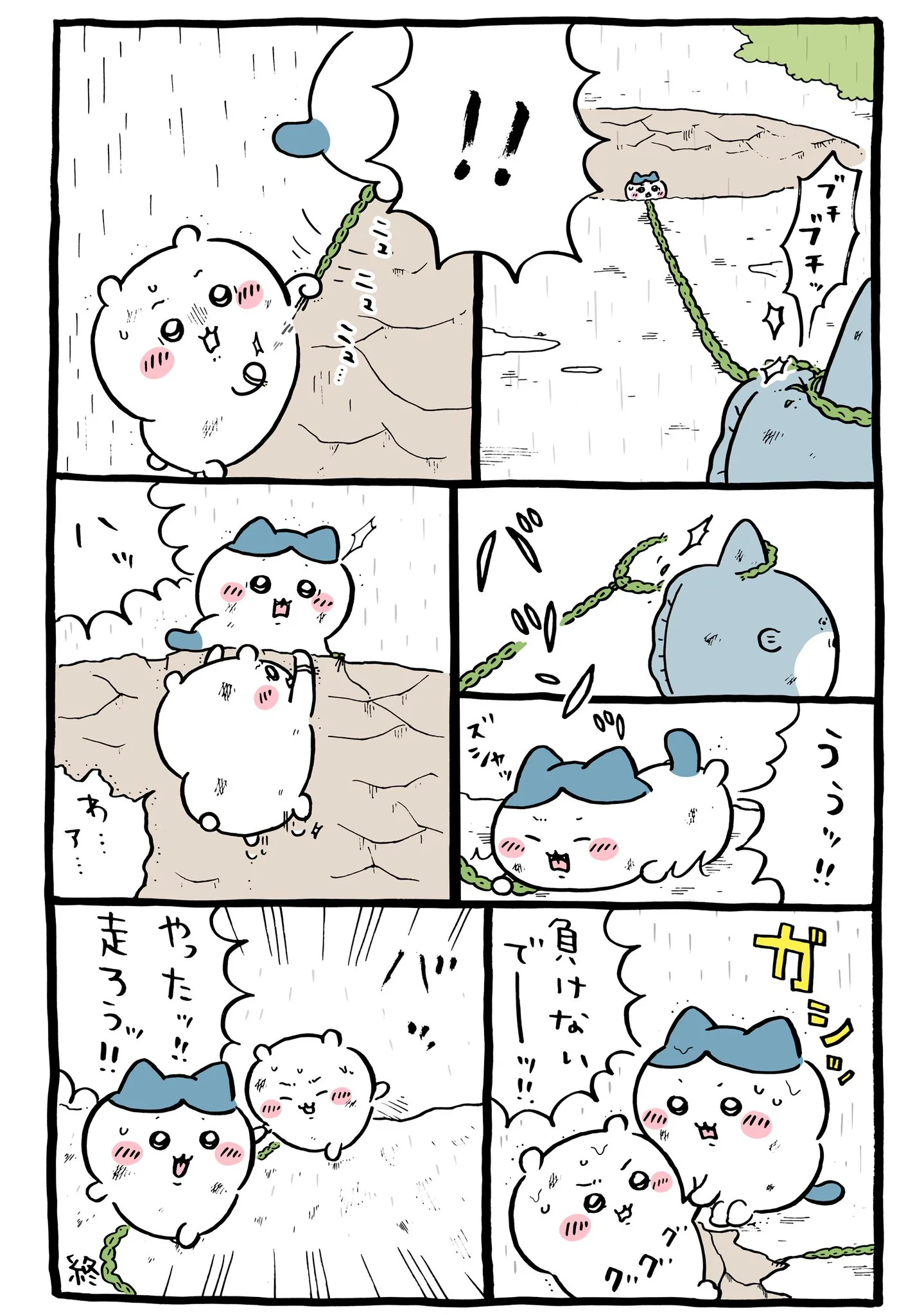 ナガノ公式Xの2025/6「🌱脱出成功⁉︎」漫画画像