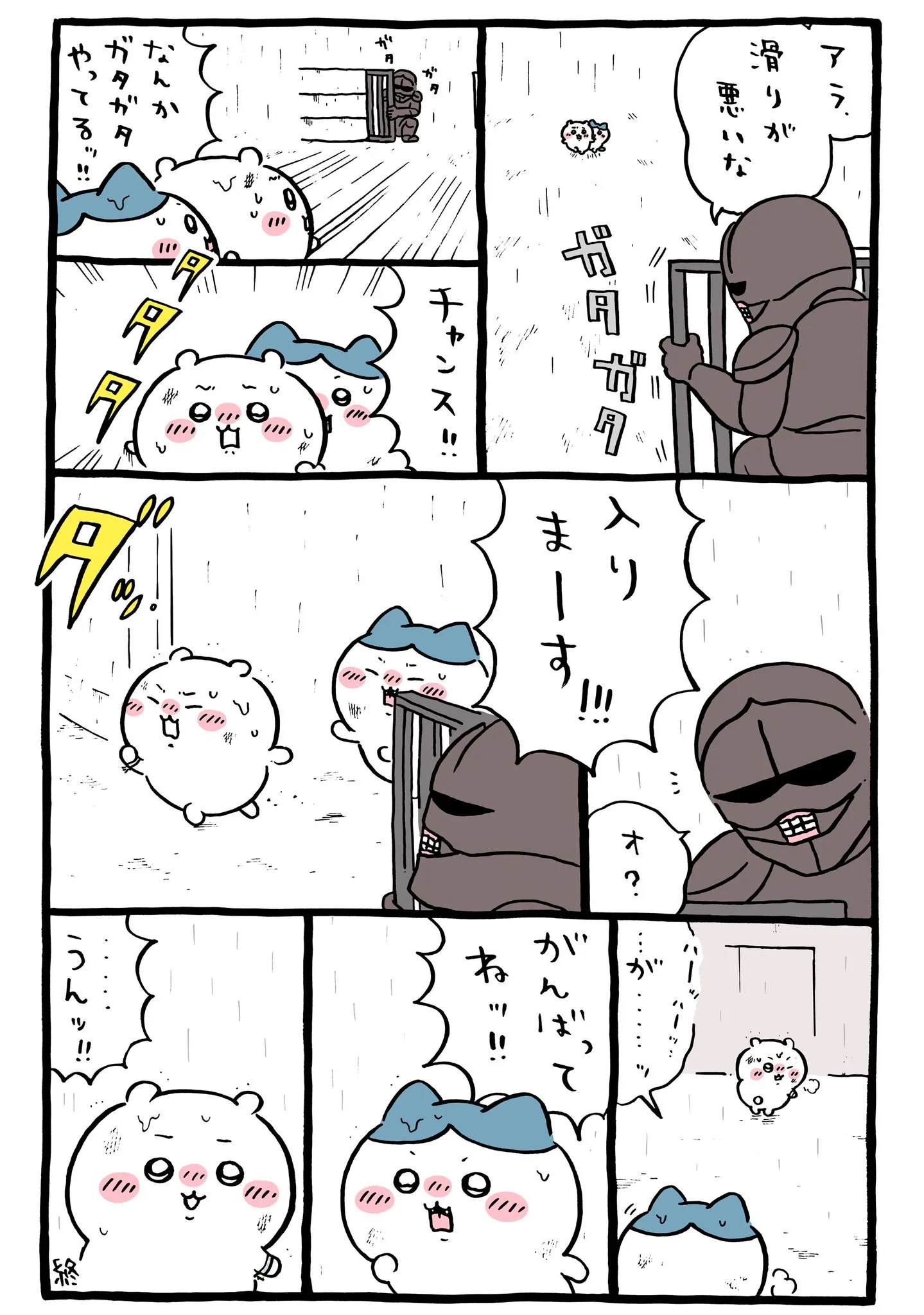 ナガノ公式Xの2025/6「🏃‍♂️滑りが悪いな」漫画画像