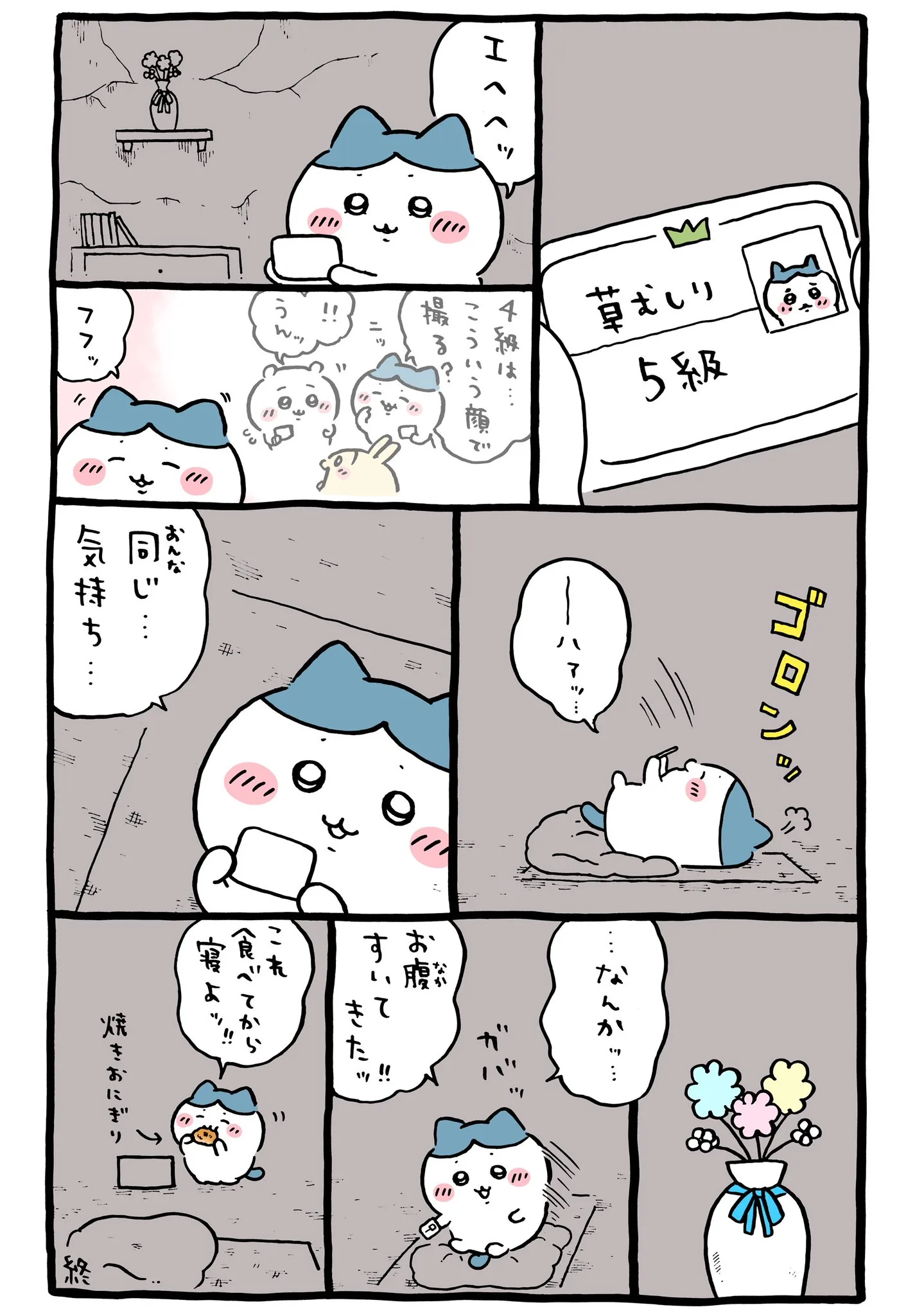 ナガノ公式Xの2025/7「🍙焼きおにぎり」漫画画像