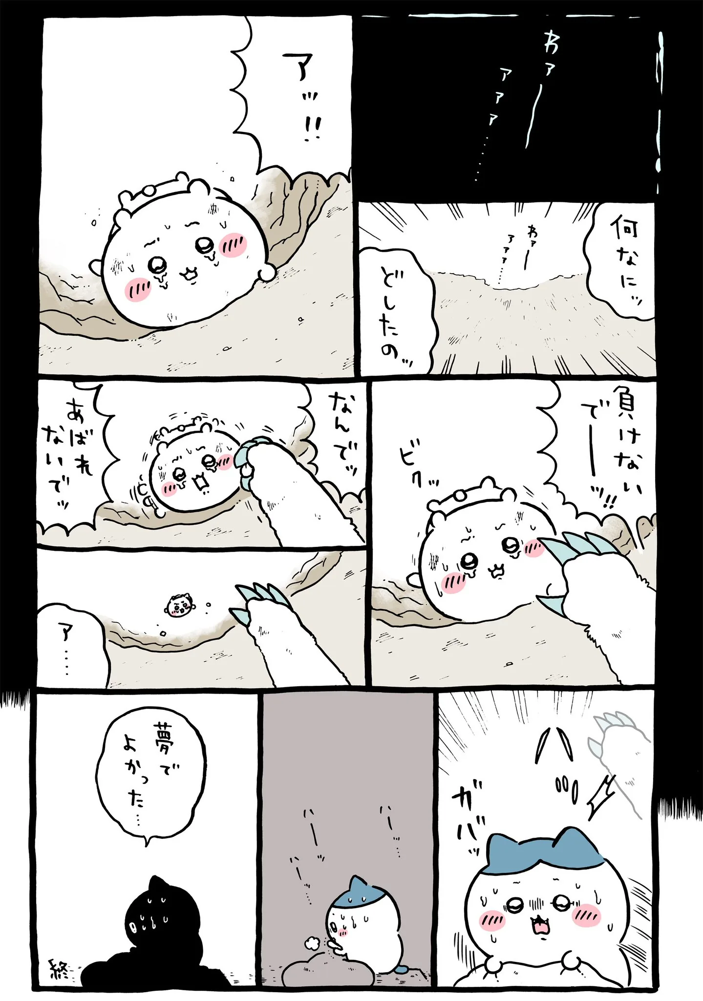 ナガノ公式Xの2025/7「✋夢でよかった、、、」漫画画像