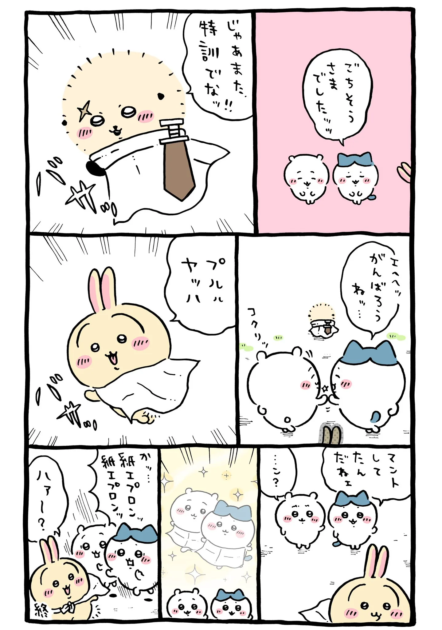 ナガノ公式Xの2025/9「👋🏻紙エプロンマント」漫画画像