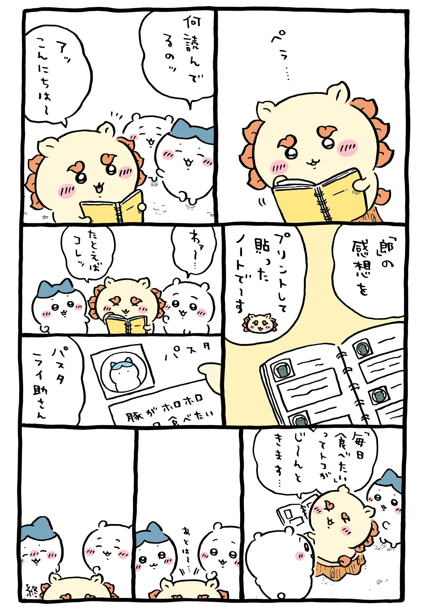 ラーメンの店『郎』が描かれた原作漫画「📖郎の感想をプリントして貼ったノート」