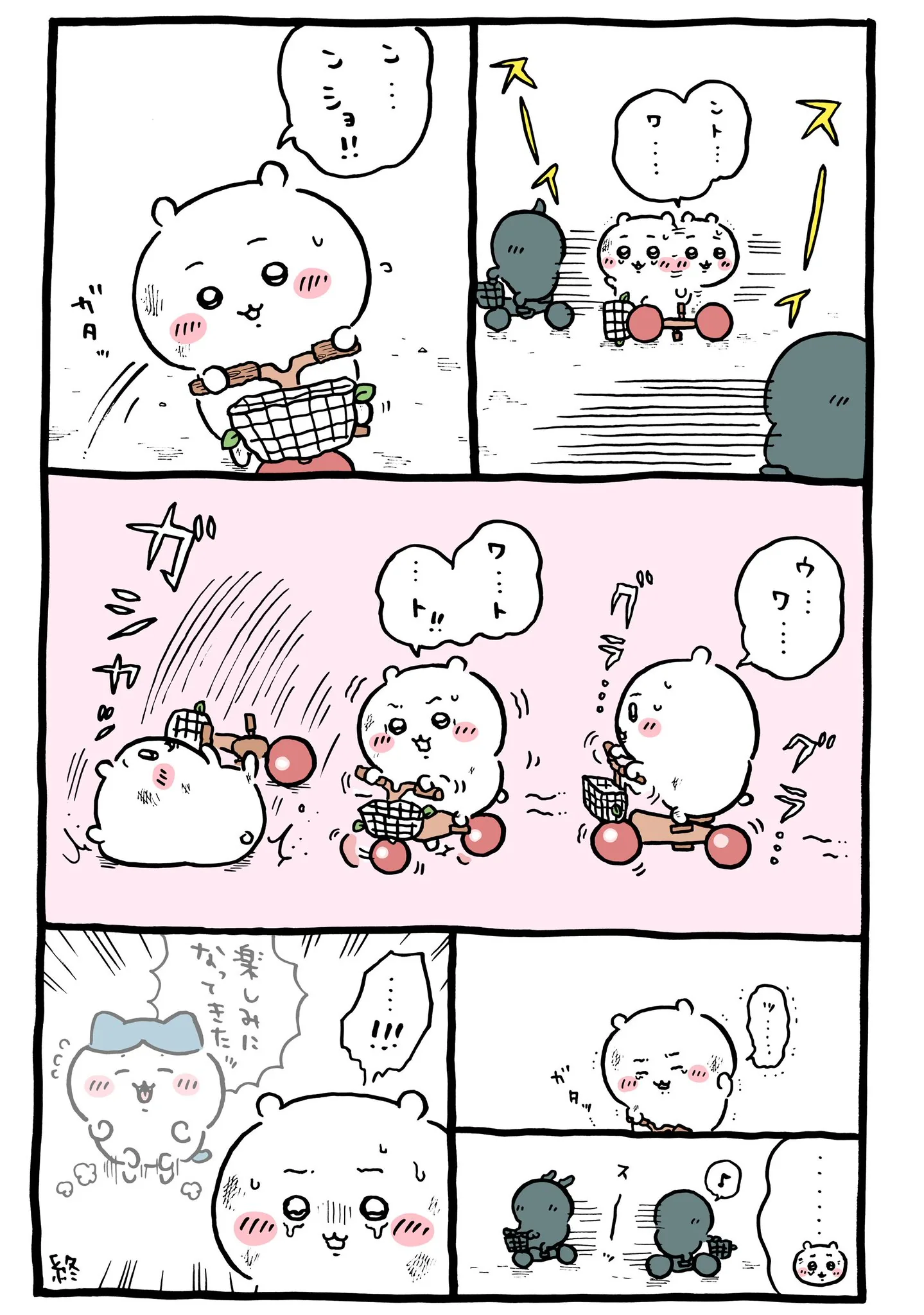 ナガノ公式Xの2025/10「🚲自主練」漫画画像