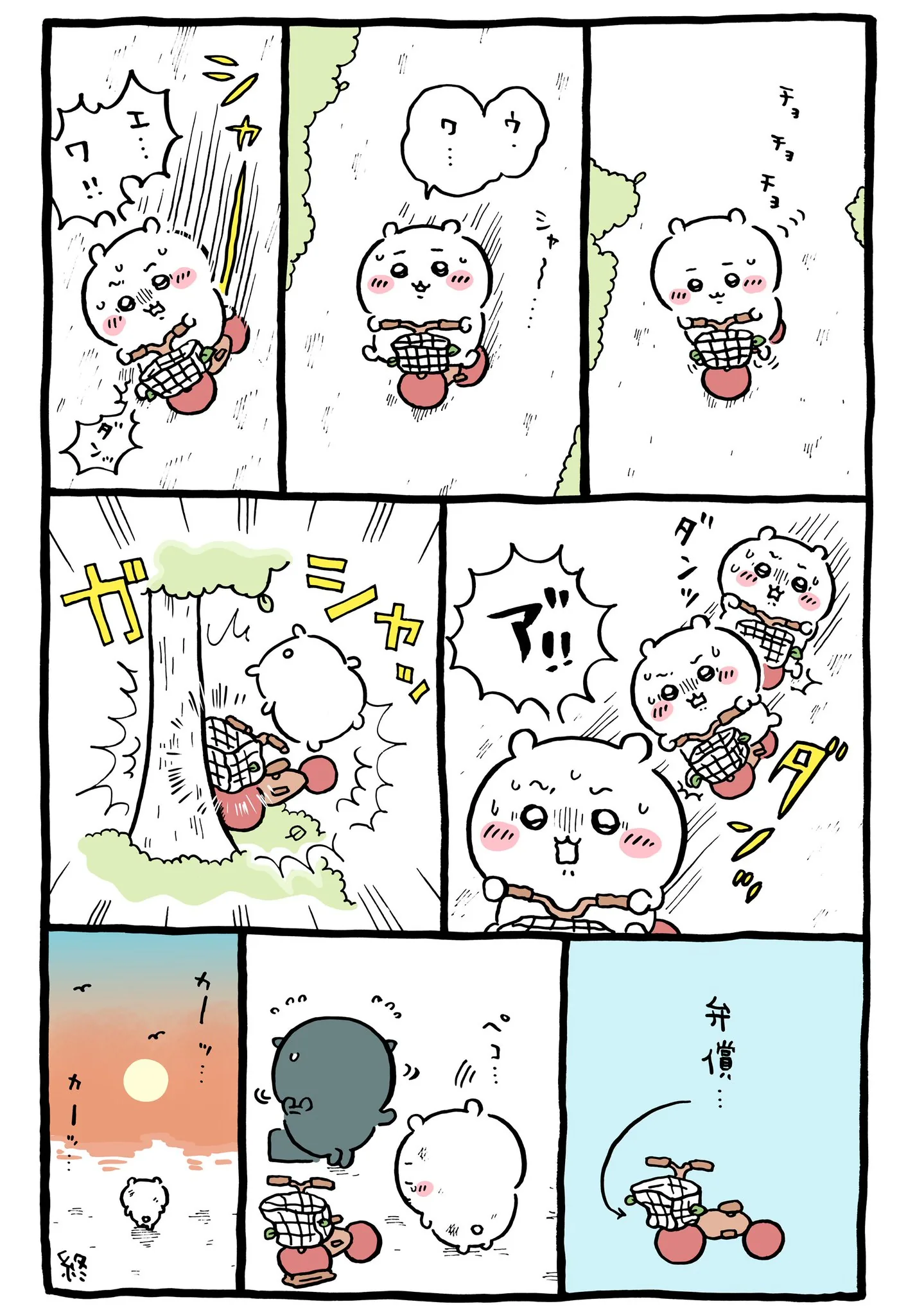 ナガノ公式Xの2025/10「🚲弁償」漫画画像