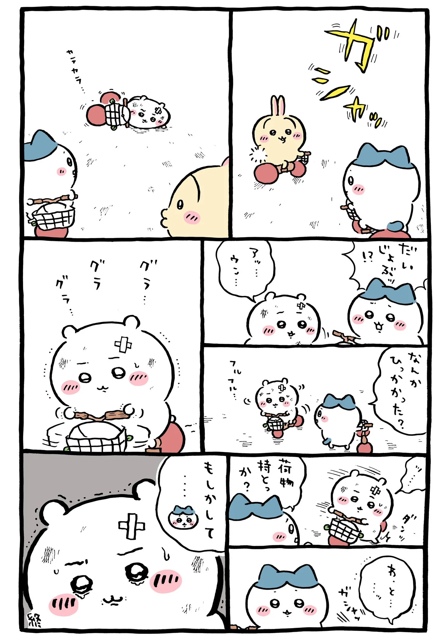 ナガノ公式Xの2025/10「🚲もしかして、、、」漫画画像