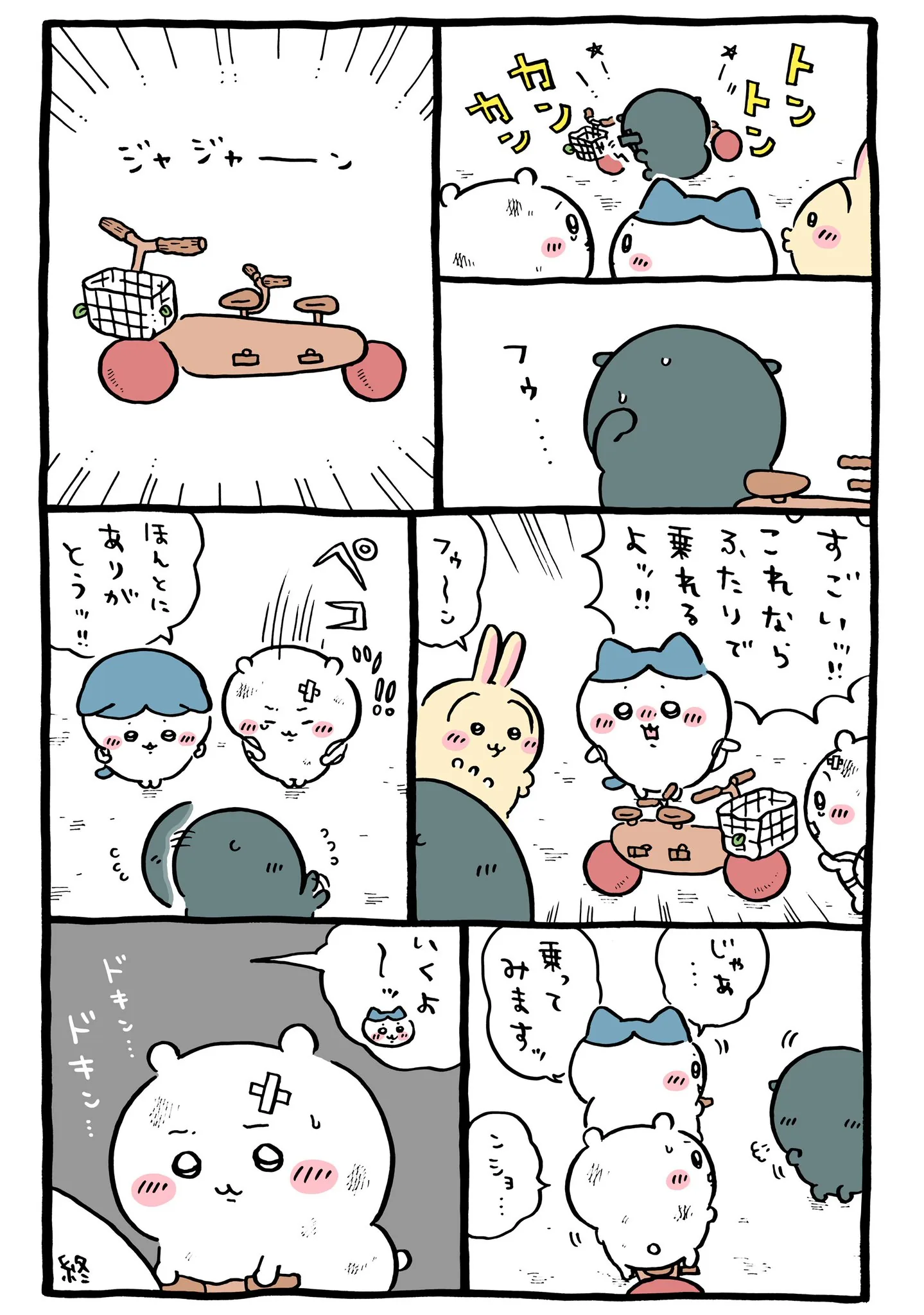 ナガノ公式Xの2025/10「🚲二人乗り自転車」漫画画像