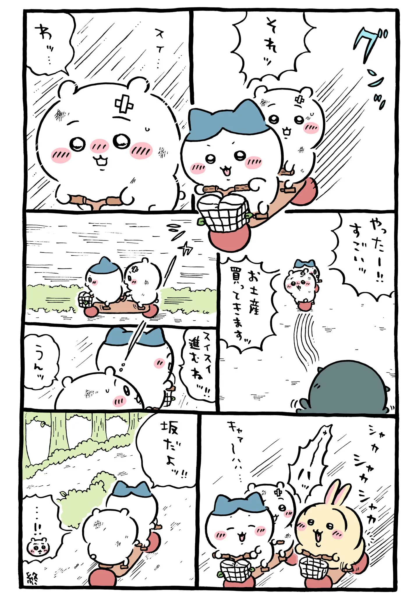 ナガノ公式Xの2025/10「🚲やっと乗れた！」漫画画像