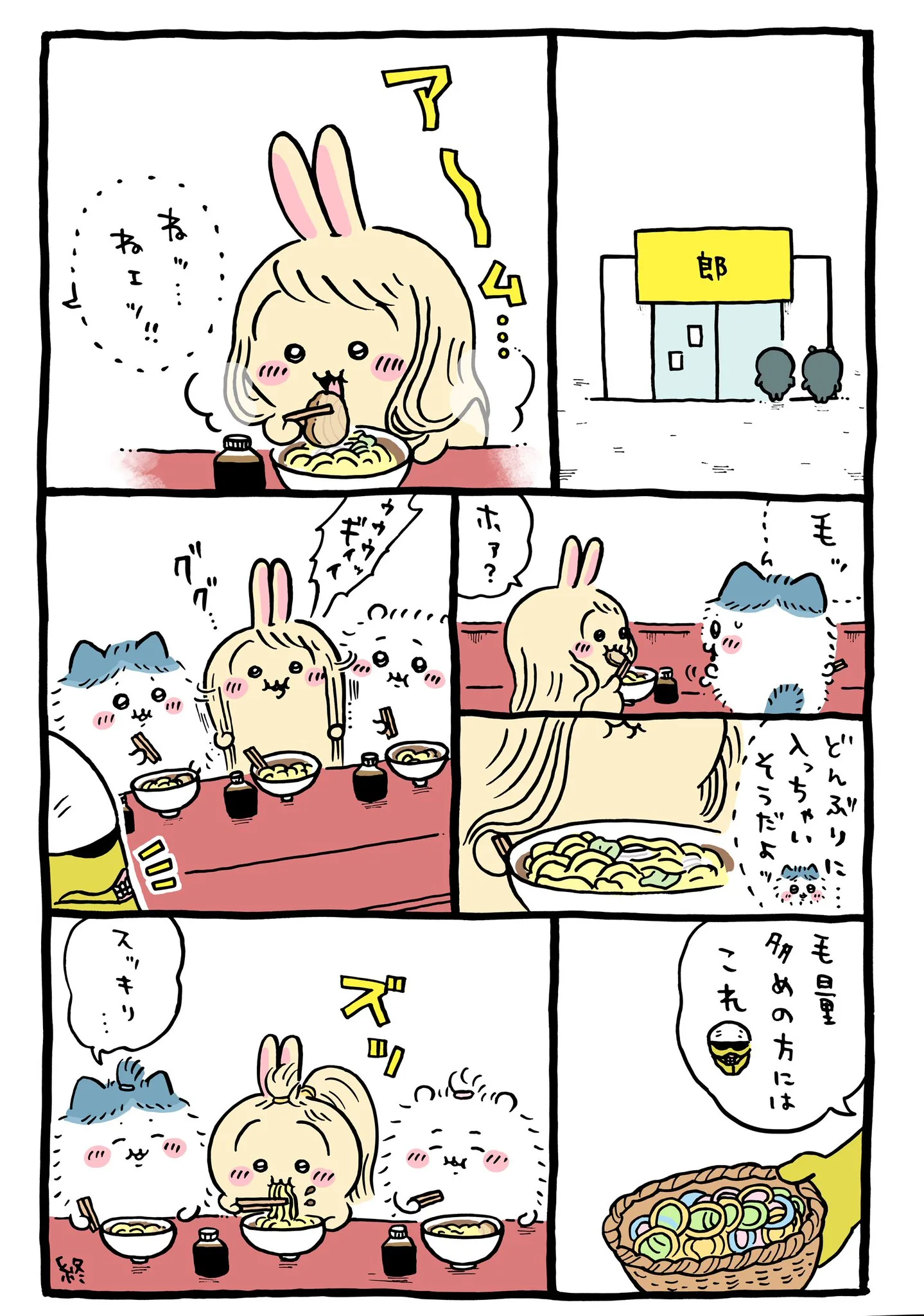 ラーメンの店『郎』が描かれた原作漫画「🍜ロングヘアとラーメン」