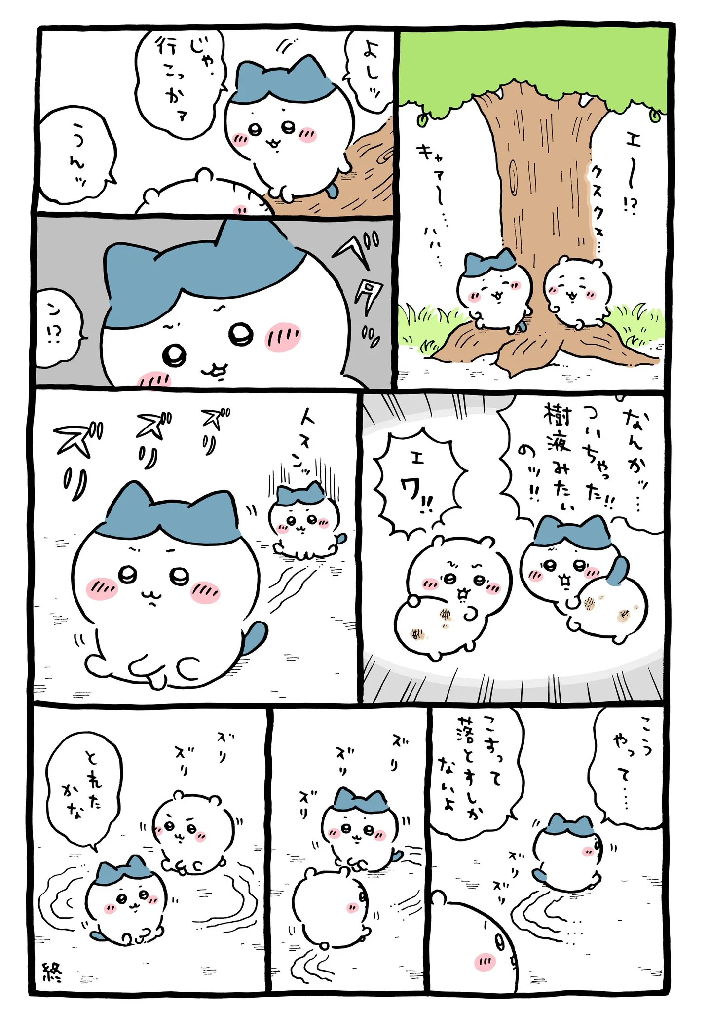 ナガノ公式Xの2025/12「こすって落とす」漫画画像