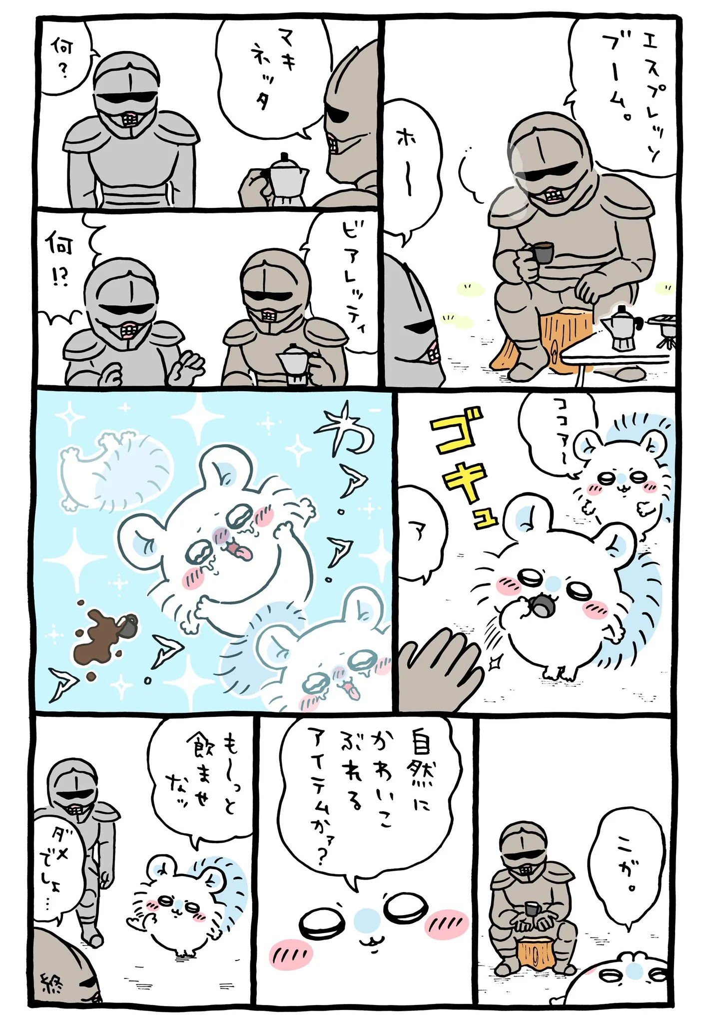 ナガノ公式Xの2025/12「☕️エスプレッソとモモンガ」漫画画像