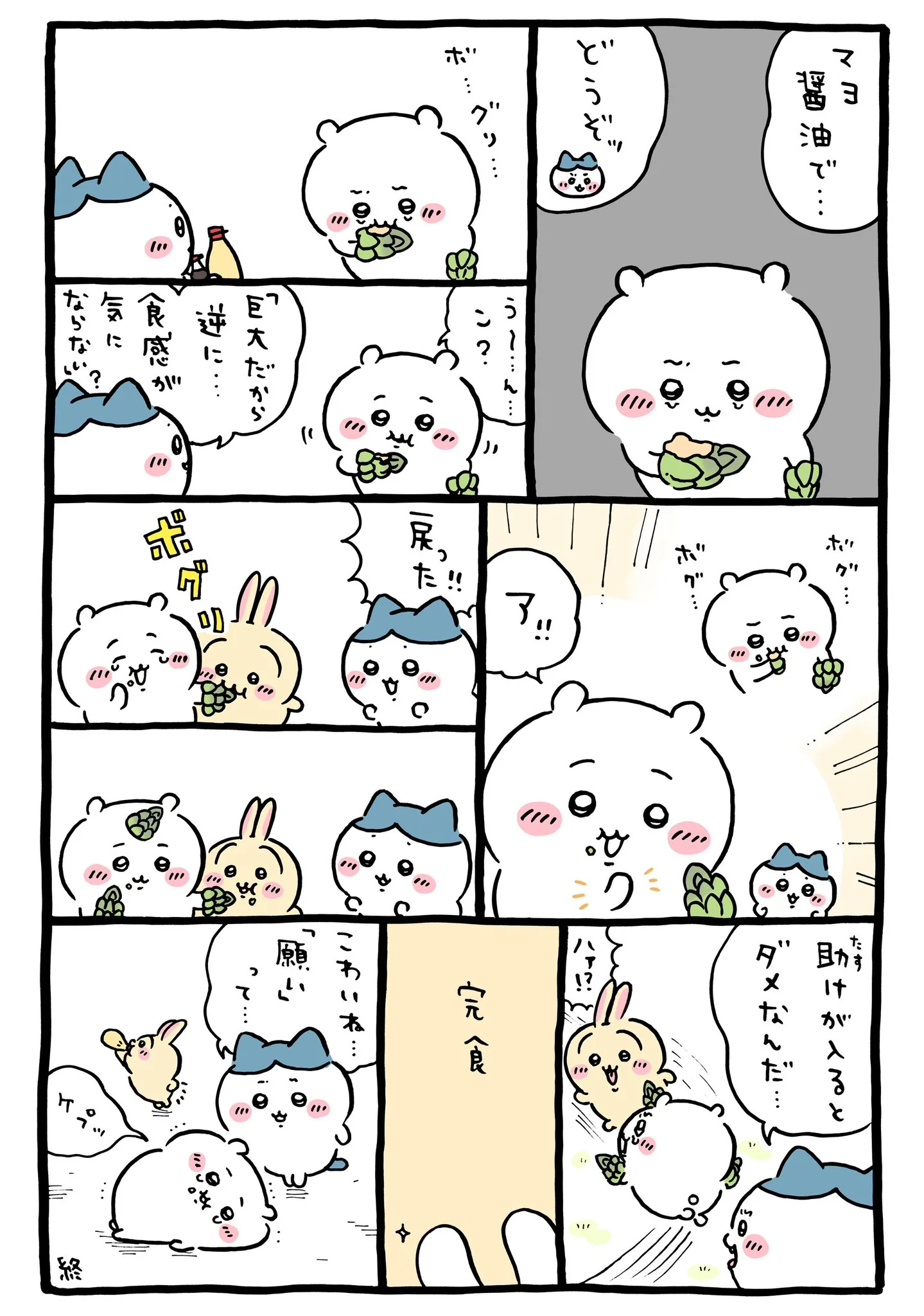 ナガノ公式Xの2026/1「🙌マヨ醤油アスパラ」漫画画像