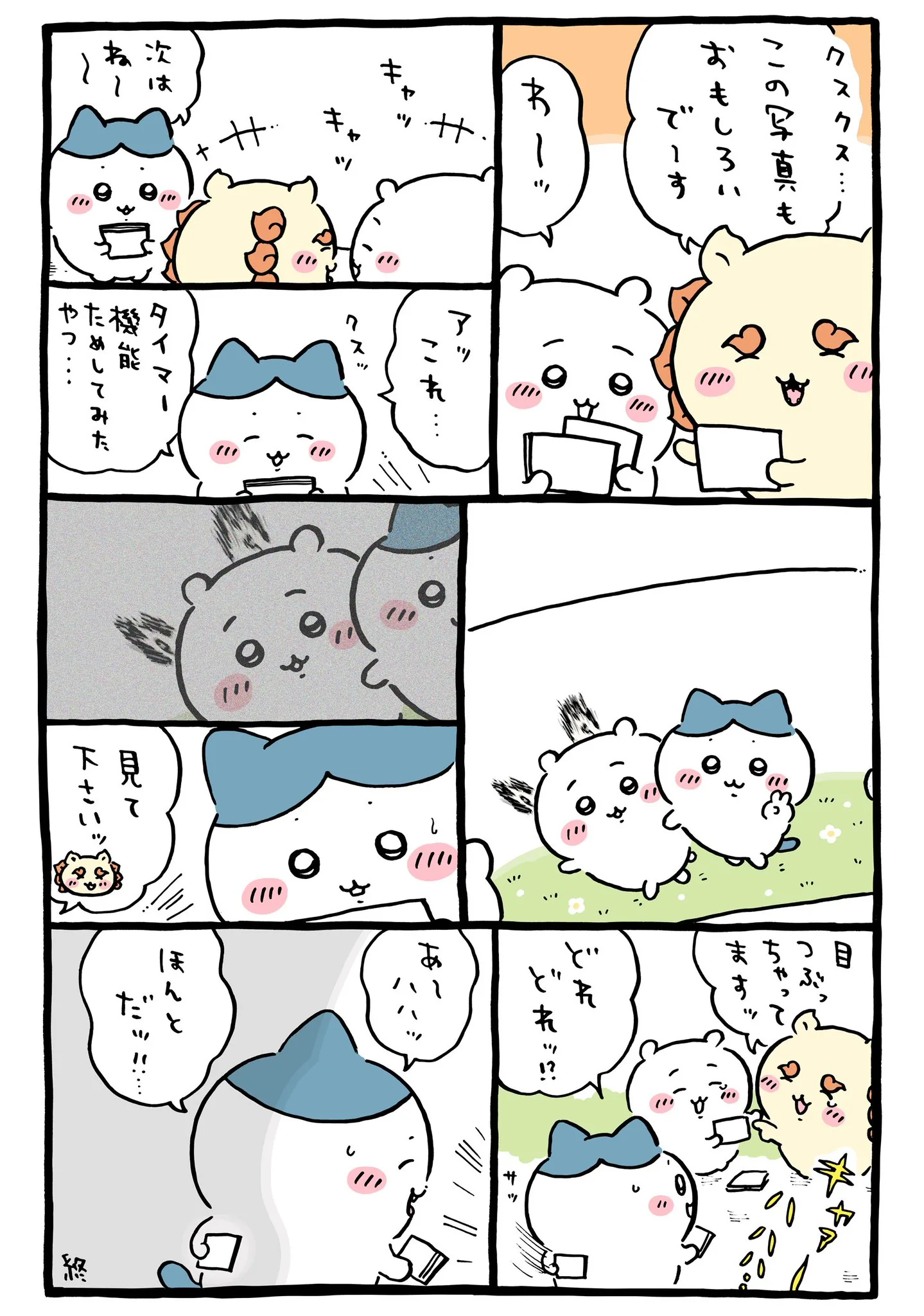 ハチワレのカメラが描かれた原作漫画「📸心霊写真⁉︎」