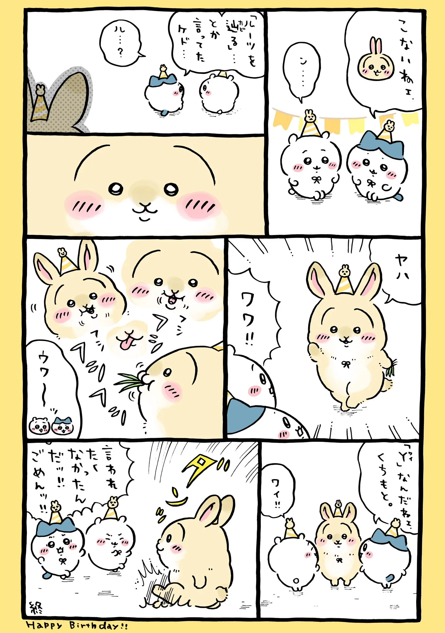 ナガノ公式Xの2026/1「🎂うさぎの誕生日」漫画画像