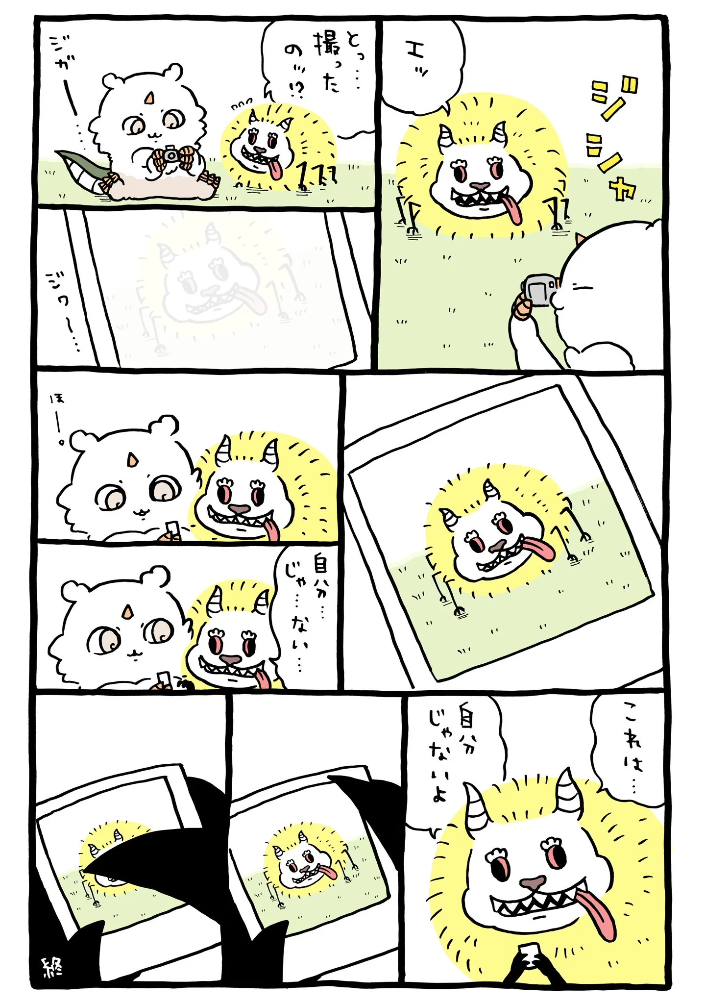 ナガノ公式Xの2026/1「📸自分じゃない」漫画画像