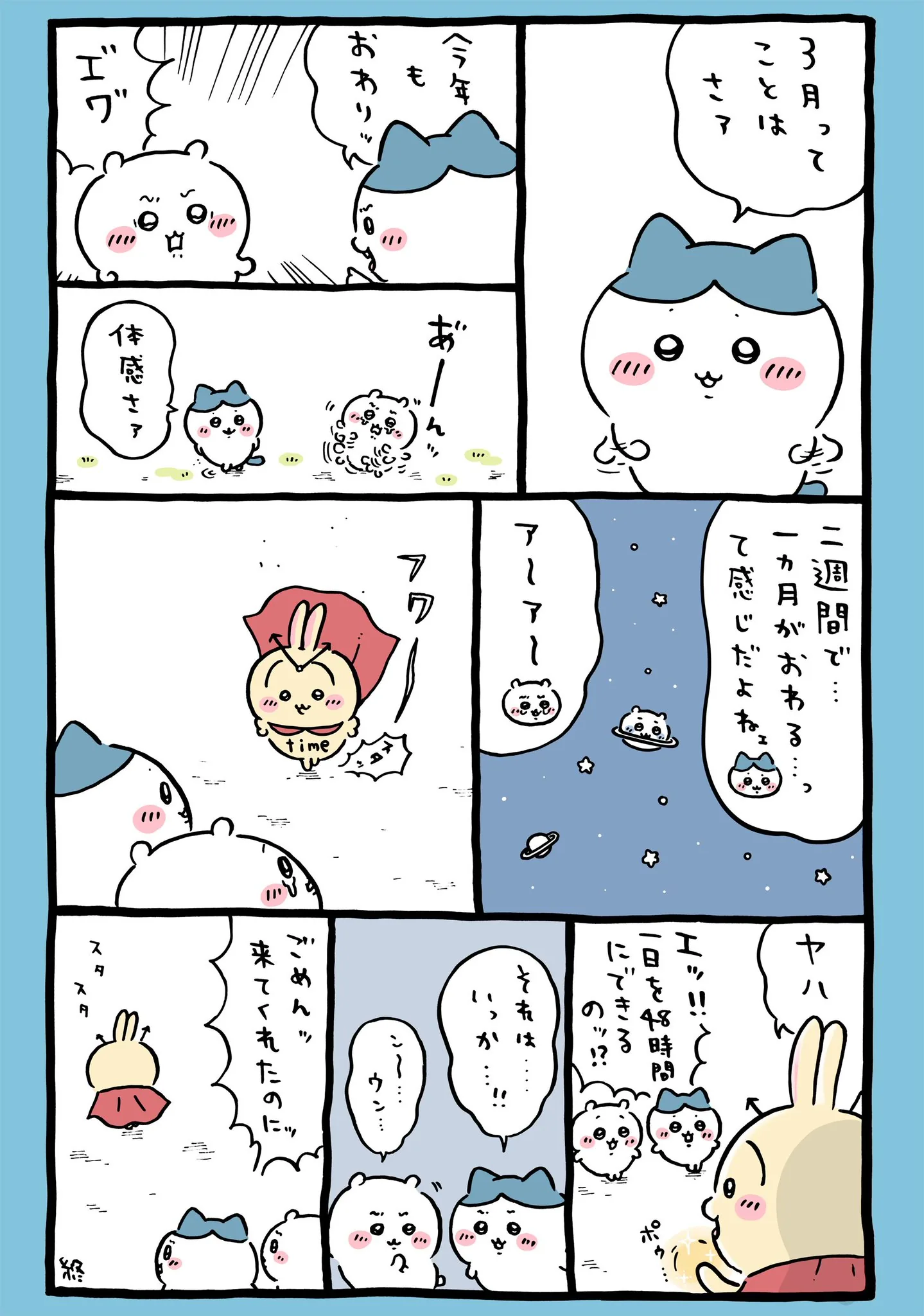 ナガノ公式Xの2026/3「⌛️2週間で1ヶ月がおわる感じ」漫画画像