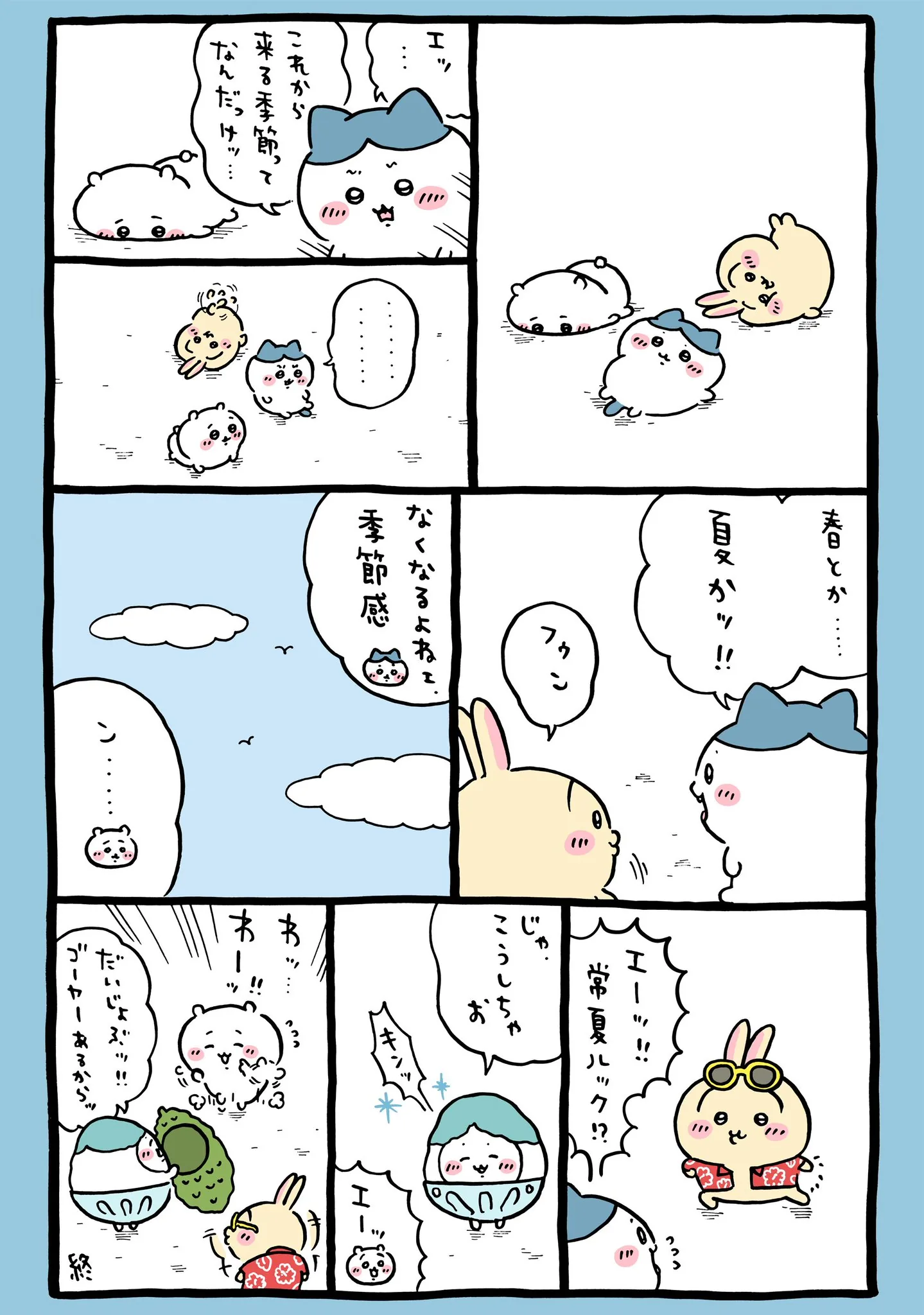 ナガノ公式Xの2026/4「🌻ゴーヤーあるから」漫画画像