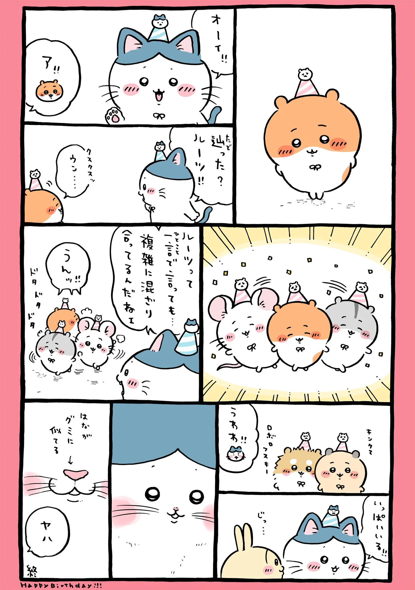 ナガノ公式Xの2026/5「🎉ルーツ」漫画画像
