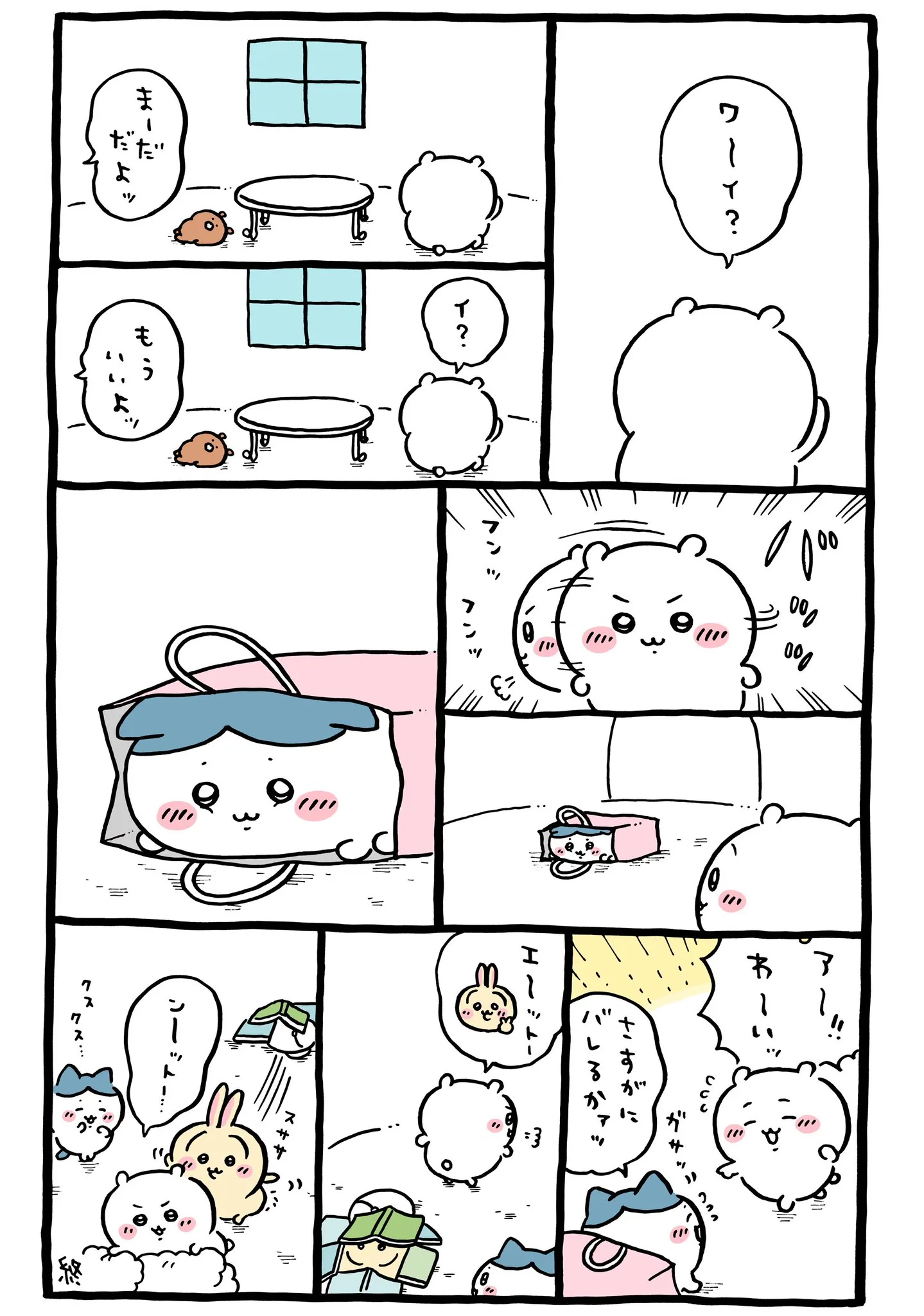 ナガノ公式Xの2026/7「🛍️かくれんぼ」漫画画像