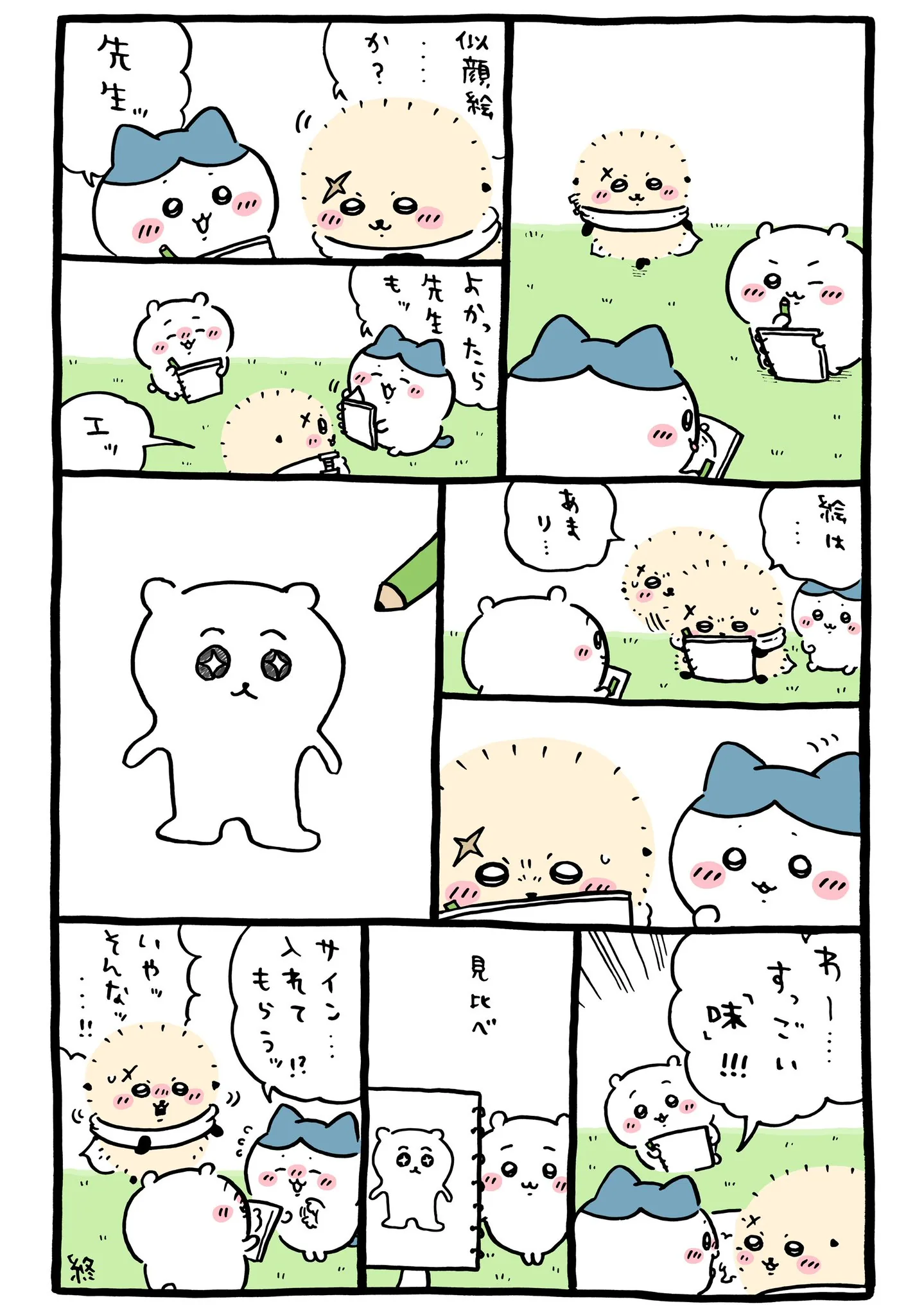 ナガノ公式Xの2026/7「✏️ラッコ先生の似顔絵」漫画画像