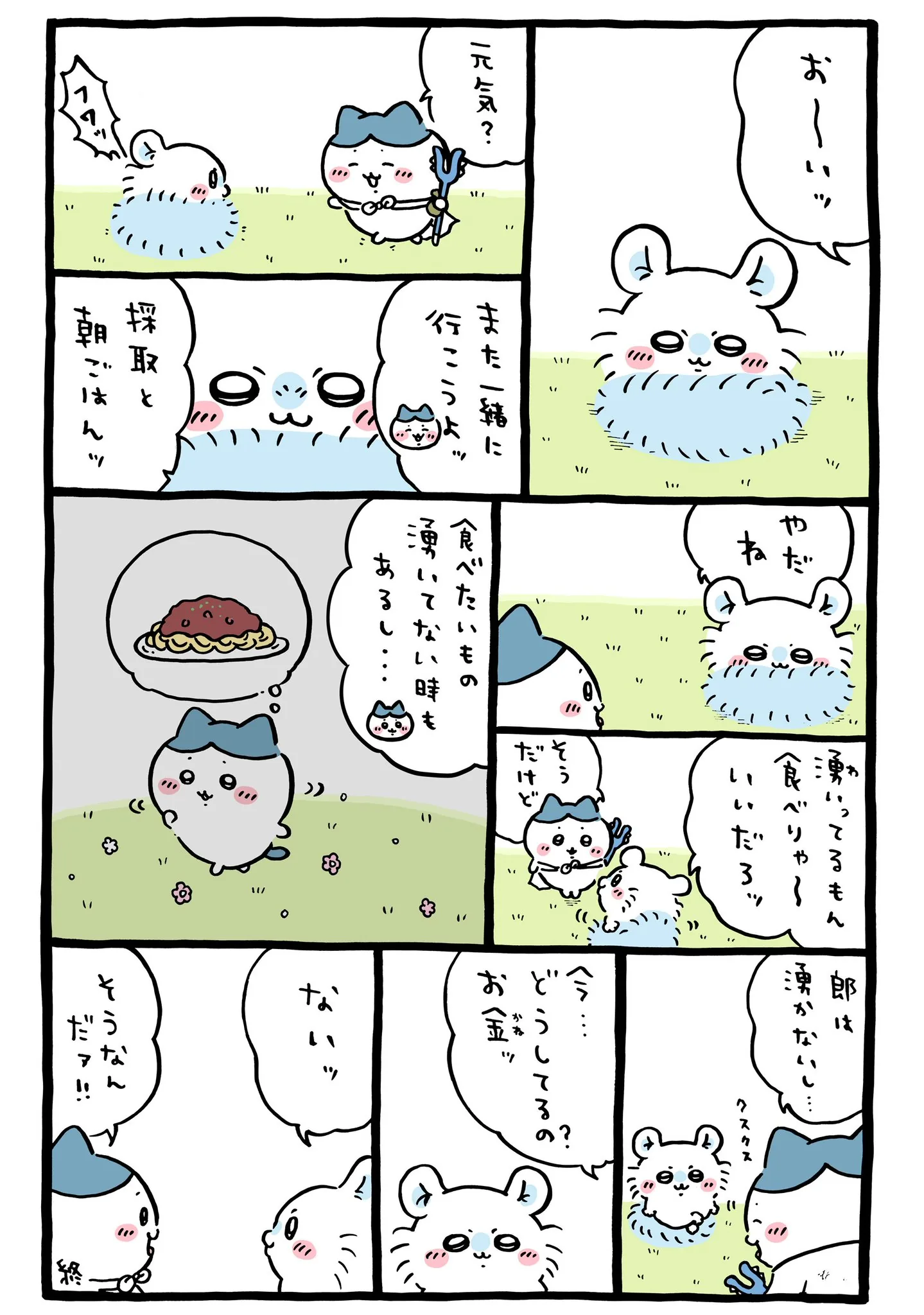 ナガノ公式Xの2026/7「🍝モモンガに話しかけるハチワレ」漫画画像