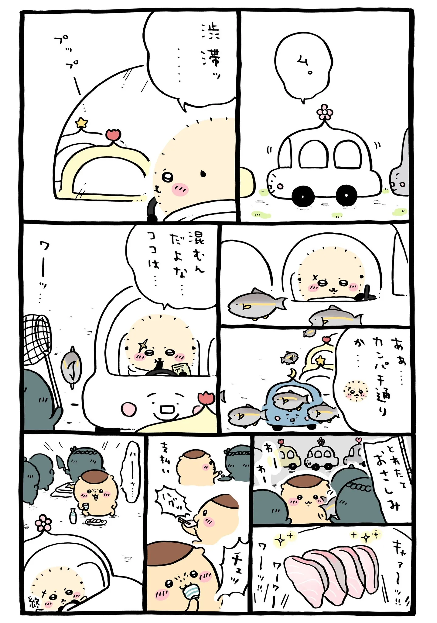 ナガノ公式Xの2026/8「🚗カンパチ通り」漫画画像