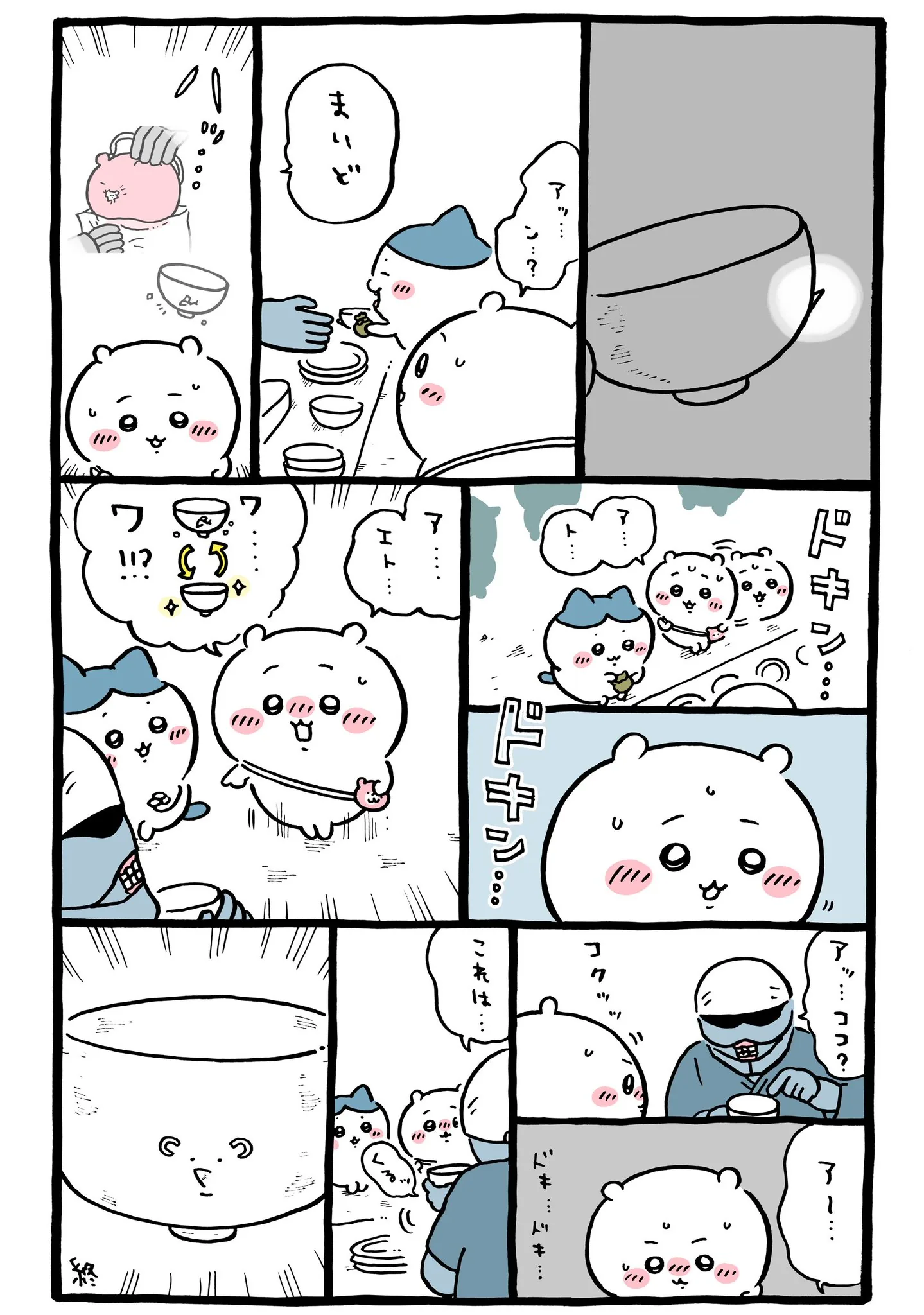 ナガノ公式Xの2026/8「🍚割れてる？」漫画画像