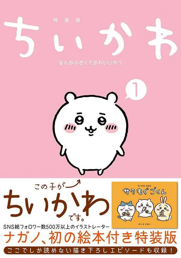 講談社公式の単行本第1巻特装版書影