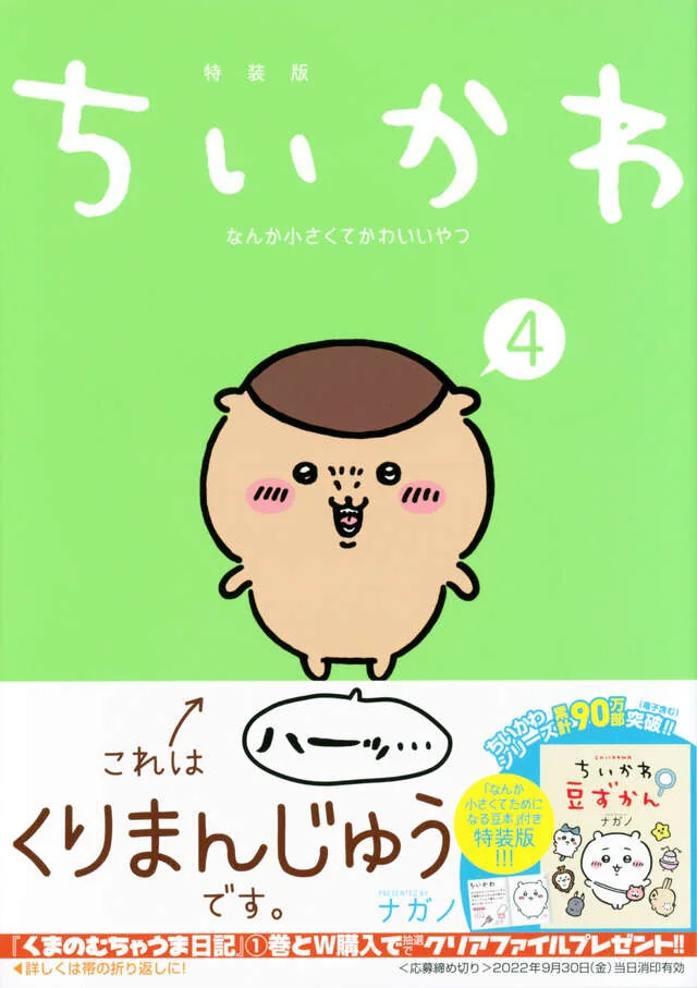 講談社公式の単行本第4巻特装版書影