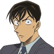 高木渉刑事