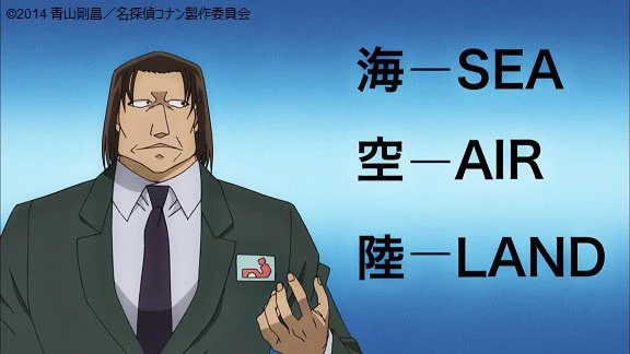 劇場版『名探偵コナン 異次元の狙撃手』でSEA・AIR・LANDとネイビーシールズを説明する画面