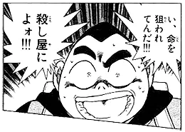 原作事件「元太少年の災難」の公式ビジュアル