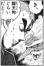 原作事件「霧天狗伝説殺人事件」の公式ビジュアル