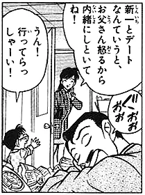 原作事件「コーヒーショップ殺人事件」の公式ビジュアル