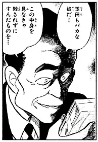 原作事件「図書館殺人事件」の公式ビジュアル