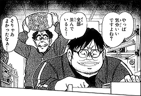 原作事件「ひっくり返った結末」の公式ビジュアル
