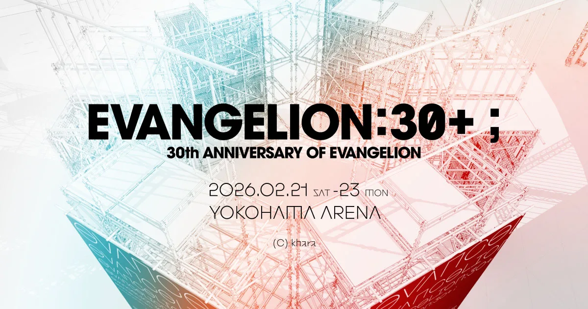 EVANGELION 30周年フェス公式ビジュアル