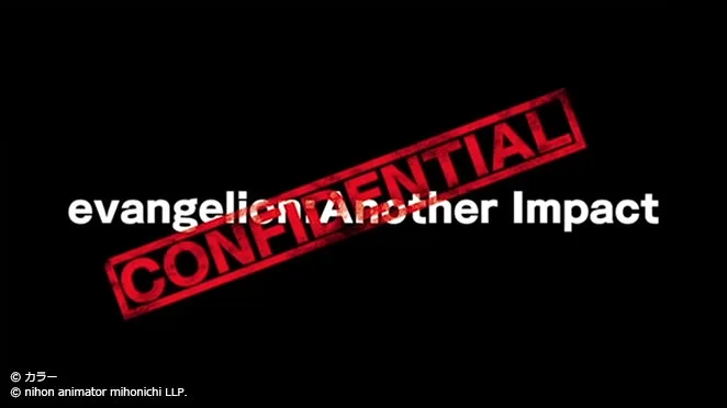黒地の作品名へ赤いCONFIDENTIAL印を重ねたAnother Impact公式タイトル画像