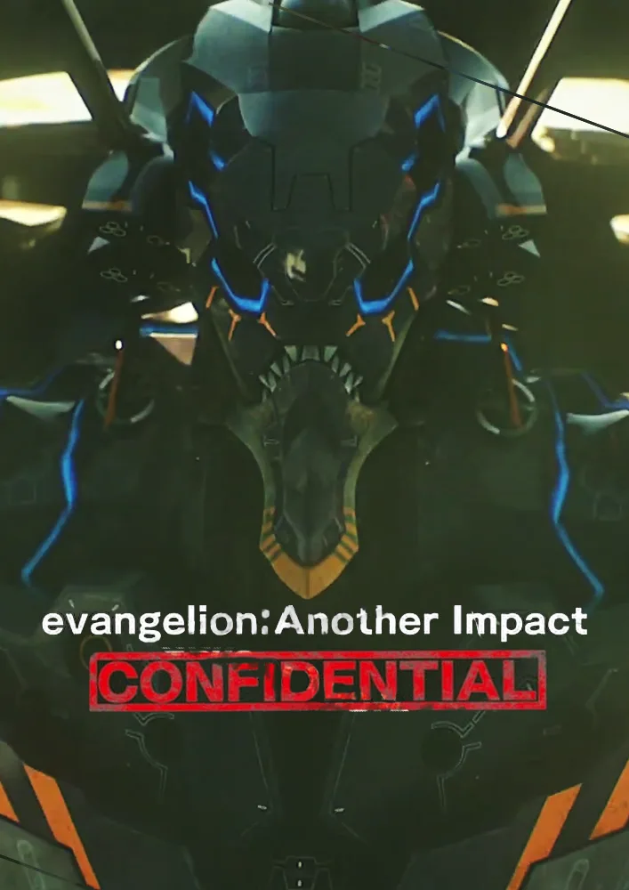 無号機の顔と胸部へCONFIDENTIALの題名を重ねたAnother Impact公式ポスター