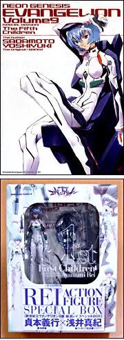 漫画版第9巻と綾波レイのアクションフィギュアを収めたKADOKAWA公式スペシャルBOX