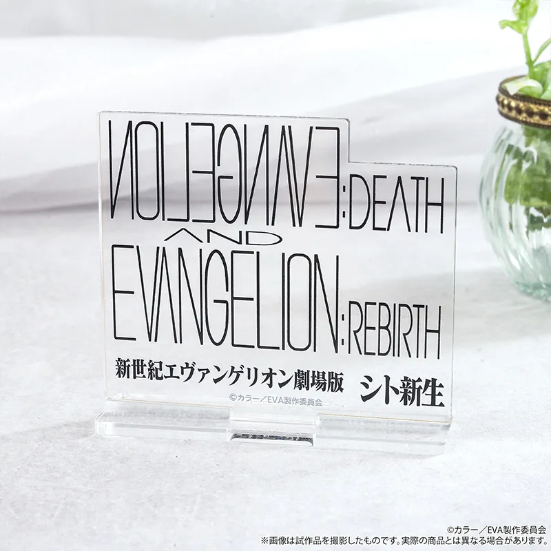 DEATH AND REBIRTHシト新生の公式作品ロゴ