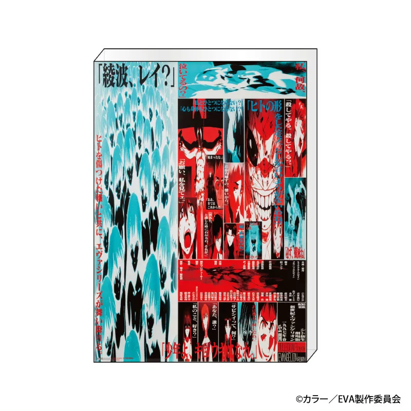 DEATH AND REBIRTHシト新生の公式ポスターを用いたアクリルブロック