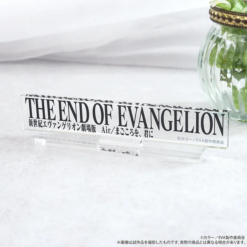 THE END OF EVANGELIONとAirまごころを君にの公式ロゴ