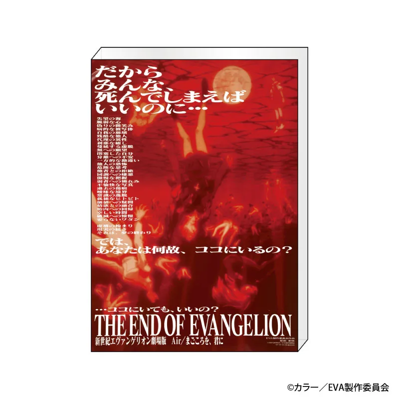 Airまごころを君にの赤い公式ポスターを用いたアクリルブロック
